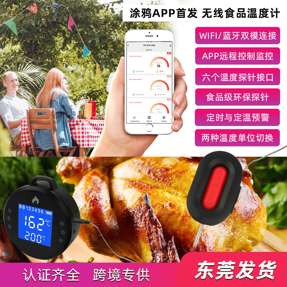 2021BBQ探针无线蓝牙烧烤温度计手机APP新厨房食品烤肉烤箱温度计