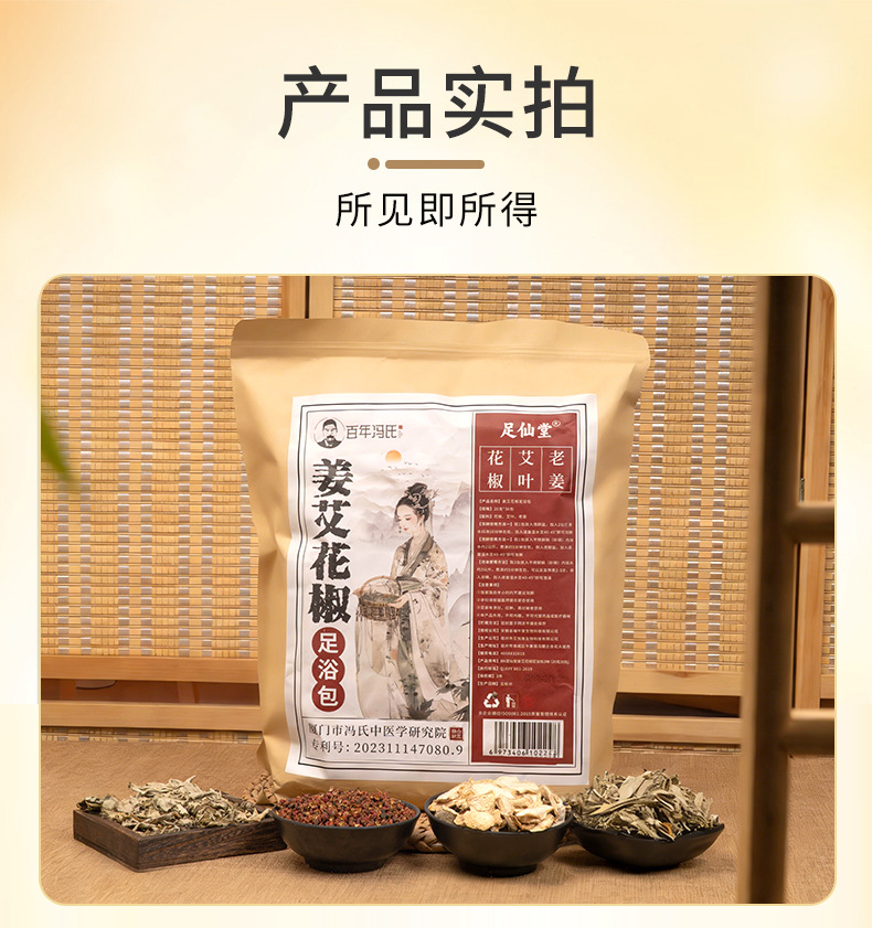 Ginger Mugwort Sichuan Pepper Foot Soak Pack 30 Bags Herbal Bath for Home Use in use