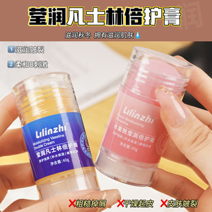 Lilinzhi Yingrun Vaseline Double Care Cream Peach Flavor Original Moisturizing Hand and Foot Heel Dry Cracked Anti-Crack Stick