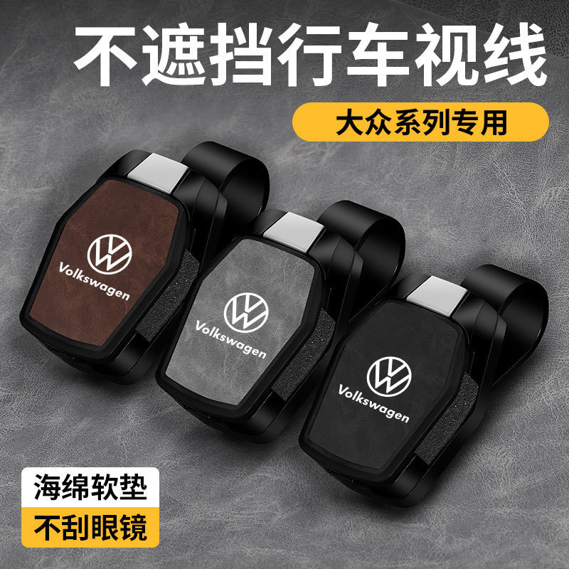 Suitable for Volkswagen Polo, Lavida, Sagitar, ID.3, Tayron, and Passat: eyeglass holder, sunglasses clip, and car eyewear case Suitable for Volkswagen Polo, Lavida, Sagitar, ID.3, Tayron, and Passat: eyeglass holder, sunglasses clip, and car eyewear case