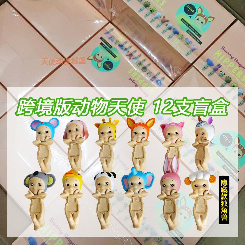 Sonny Angel趴趴天使娃娃合集SMIKS动物回眸睡梦跨境盲盒潮玩|undefined