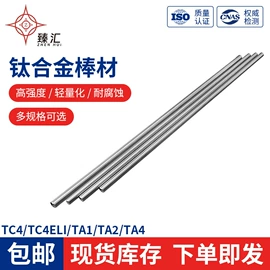 钛合金;钛及钛合金材