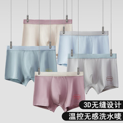 Men's 3D Feel-Free Seamless Cotton Trunk Pants for Teenagers and Big Kids, Flat-Bottomed, Sports Style, No-Trace, Four-Pocket Underwear