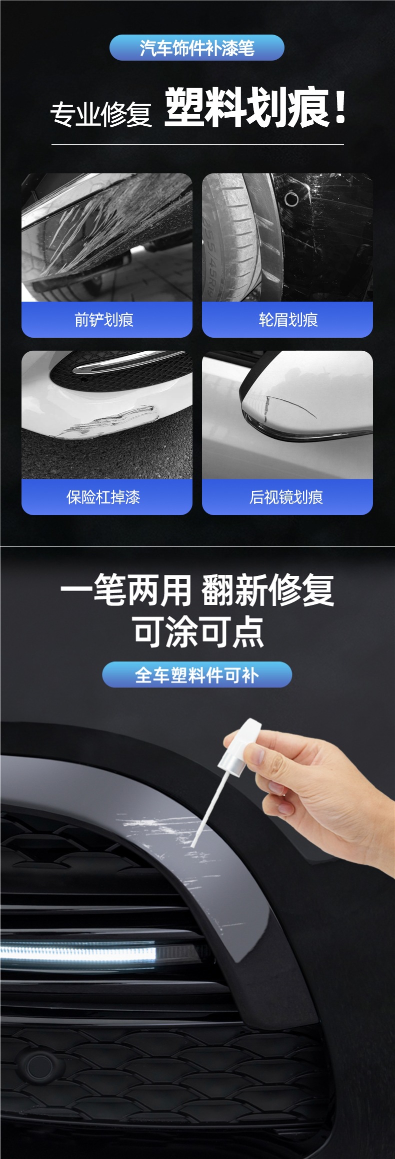 Car Plastic Parts Touch-Up Pen Matte Black Bumper Wiper Wheel Eyebrow Rearview Mirror Accessories Modification Scratch Repair