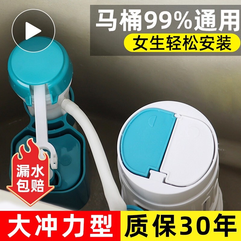 Universal Smart Toilet Water Inlet Valve for Flush Toilet, Toilet Seat Drainage and Flushing Tank Accessories, Water Supply Device for Flushing Toilet