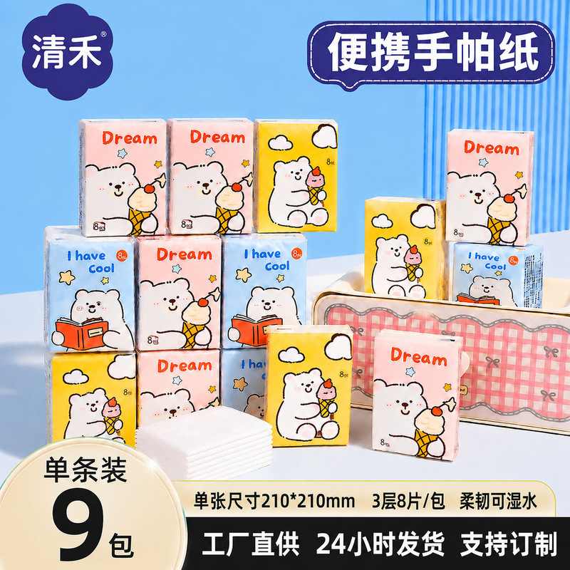 Cartoon Patterned Tissue Packs, Small Pocket Tissues for Students, 9-Pack, 3-Layer Thickened Facial Tissues Cartoon Patterned Tissue Packs, Small Pocket Tissues for Students, 9-Pack, 3-Layer Thickened Facial Tissues