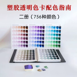 色浆;色精;色标、色卡