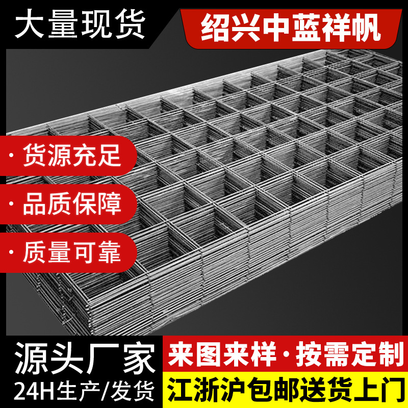 工厂直销钢筋网片建筑网片地暖网片建筑工地焊接双向螺纹铁丝网