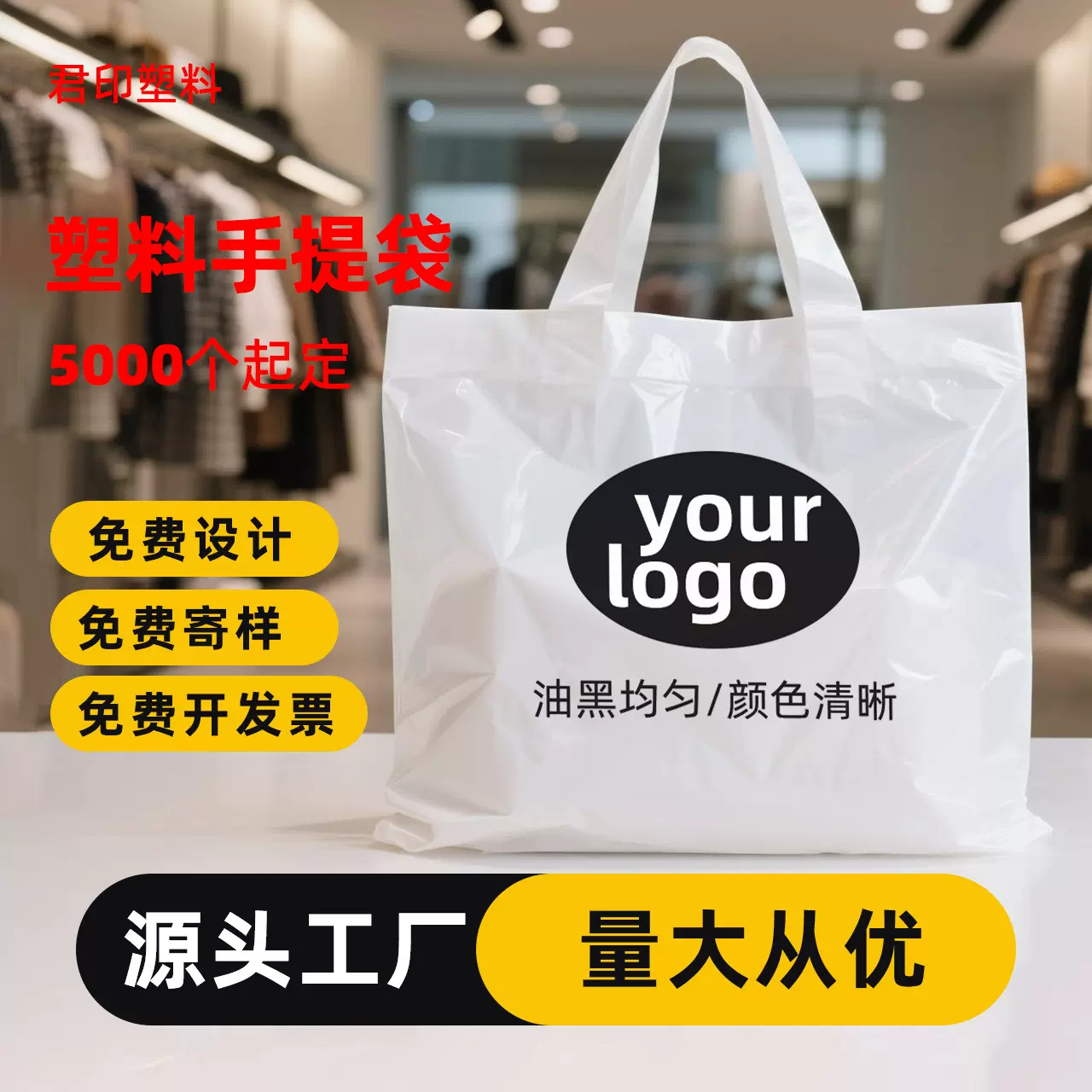 定制塑料袋袋子塑料手提袋包装袋礼盒购物服装店化妆品礼品袋定做