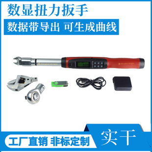 Data band export function digital torque wrench generation curve torque wrench 30nm digital torque wrench