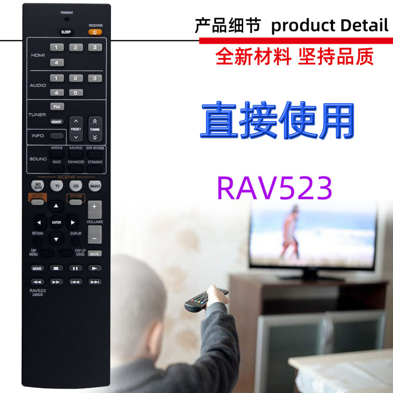 ヤマハのパワーアンプスピーカーリモコンRAV463 RAV523 RAV435 RAV522 RAV462に適しています。|undefined