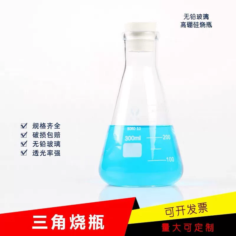 0ml Учебный инструмент 10 треугольная колба лабораторное стекло 50ml2150m50ml оборудование l коническая бутылка