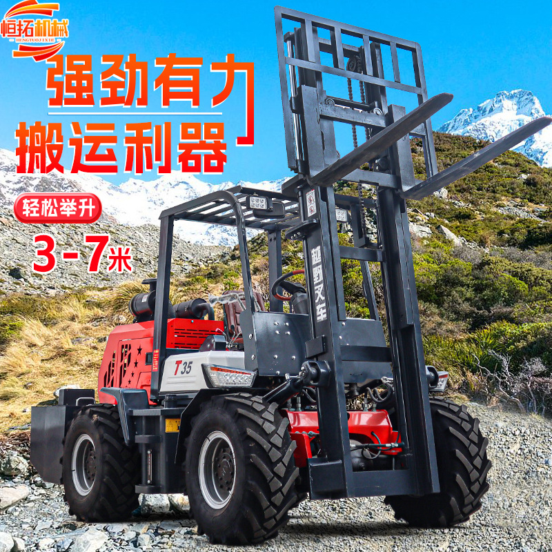 越野叉车柴油多功能一体式升降装卸车液压起重四驱搬运车