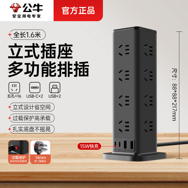 Bull estereoscópico cubo de enchufe USB de carga rápida multifunción placa de enchufe de línea de enchufe placa de enchufe real