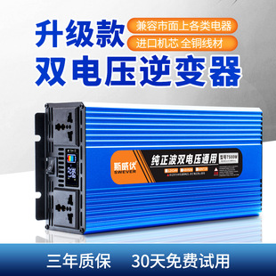 Pure Sine Wave Inverter High Power 12V24V48V60V72V Voltage Universal to 220V Tram Converter