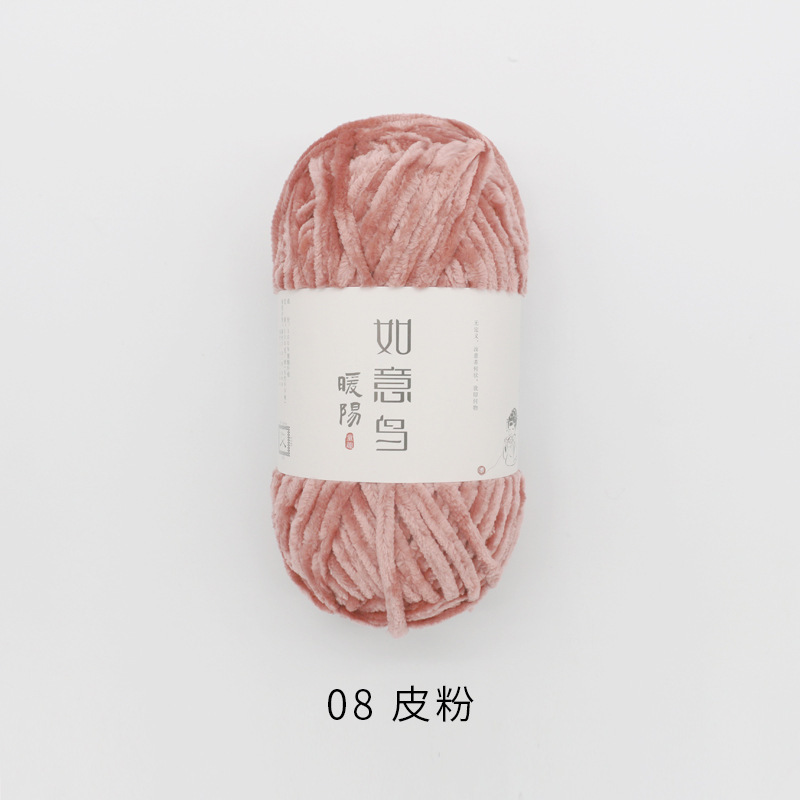 如意鸟暖阳雪尼尔绒线diy钩针钩织冰条线玩偶金丝绒毯子粗毛线团|undefined