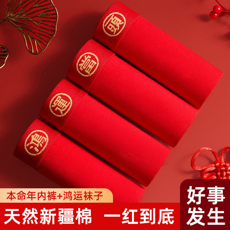 Red Men's Pure Cotton Underwear for the Year of Birth, Antibacterial Silk Crotch, Men's Boxer Briefs, 95% Cotton, Wedding Red Underwear Red Men's Pure Cotton Underwear for the Year of Birth, Antibacterial Silk Crotch, Men's Boxer Briefs, 95% Cotton, Wedding Red Underwear