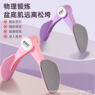 Pelvic Floor Muscle Trainer Kegel Female Home Postpartum Recovery Leg Slimming Pelvic Bone Hip Contraction Exercise