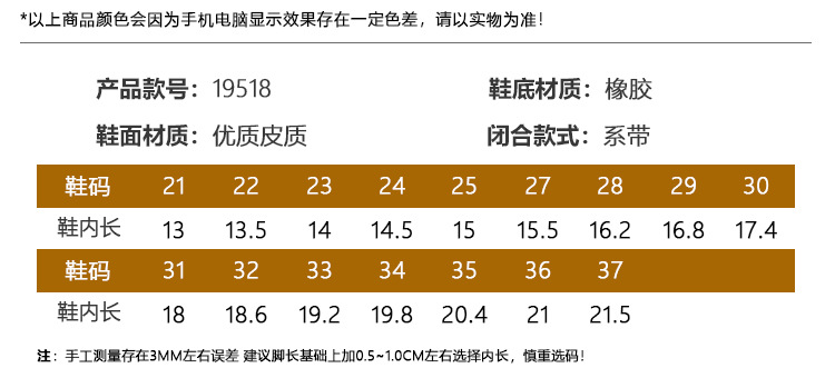 小童店鞋子详情页_11