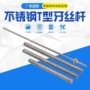 传动定制梯形正反套装