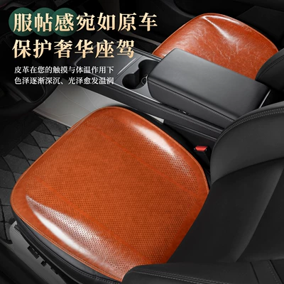 Seat cushion, seat cover: Car Summer Seat