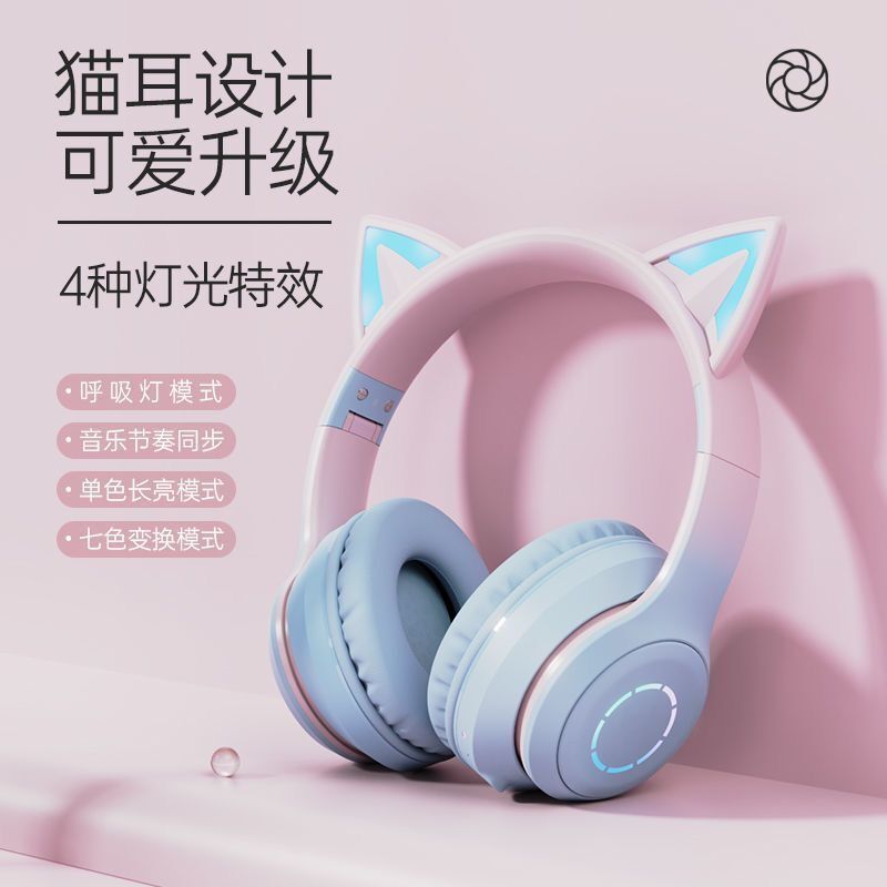 新しい爆発物グラデーションカラー発光bluetoothヘッドフォンヘッドセット式猫耳電気競争ゲームプレゼント耳麦工場卸売り|undefined