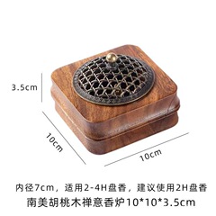 無垢材香炉 家庭用白檀線香立て 室内用クルミ材香炉 茶道用線香立て 線香白檀炉