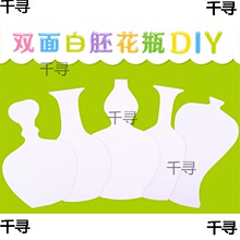 幼儿园创意美术diy绘画材料儿童手工课制作材料包美工区花瓶卡纸