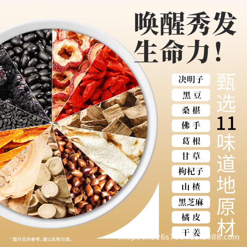 中药奶茶配方饮品组合玫瑰花茶枸杞茶花茶女奶茶配方组合养生茶包|undefined
