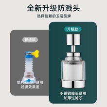 【德国工艺】比净水器还牛！厨卫防溅水延伸器净化器水龙头过滤器