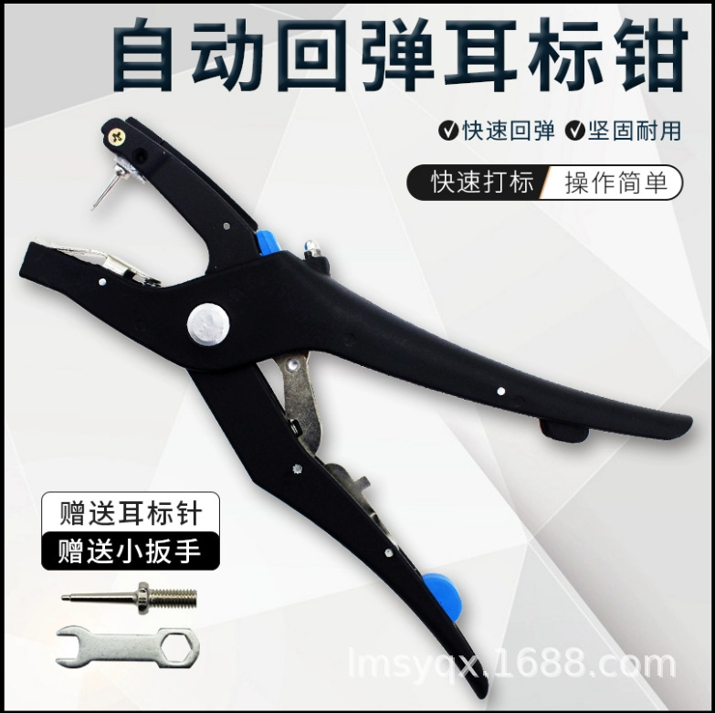 供应自动回弹耳标钳 猪用耳标钳 牛用耳标钳 羊用耳标钳 打孔器
