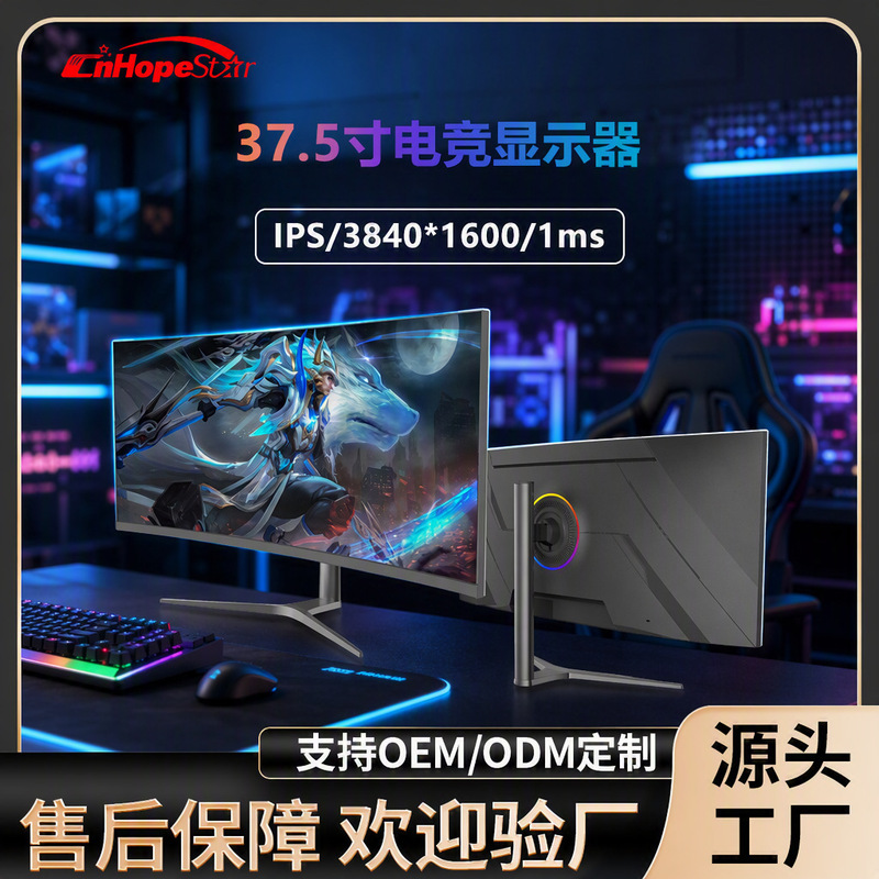 37.5inch E-Sports 4K Monitor Ultra-Clear Resolution Widescreen 144Hz High Refresh Rate Gaming Office Computer Screen 37.5inch E-Sports 4K Monitor Ultra-Clear Resolution Widescreen 144Hz High Refresh Rate Gaming Office Computer Screen
