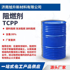在庫ありの難燃剤 TCPP 工業用グレードのゴムおよびプラスチックの可塑剤 ポリウレタン合成材料の難燃剤