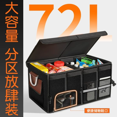 Car storage bag/box — Box Storage Box