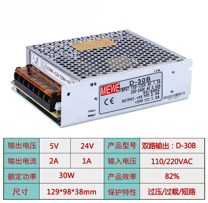 Fuente de alimentación de conmutación de doble salida positiva y negativa 5V 12V 24V voltaje de múltiples grupos dos grupos de circuitos D - 30 / 50 / 60 / ABC Mingwei