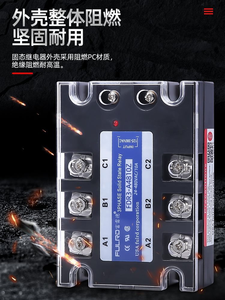 富雷德三相固态继电器2A F3A60A25 交流控交流 10a40a60A100