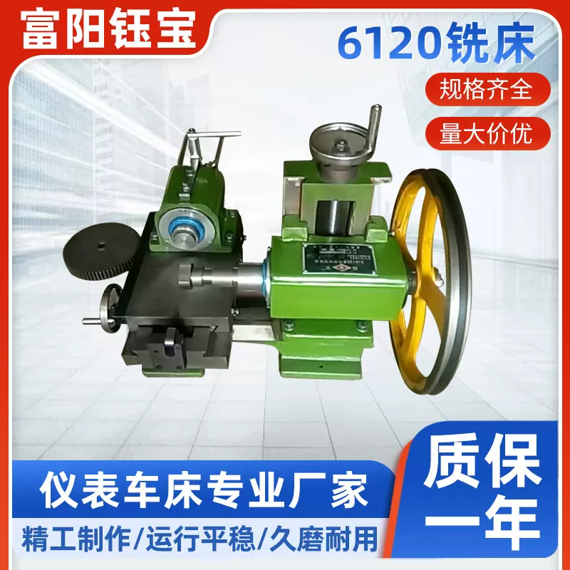 加工定制6120卧式铣床台式家用款微型简易仪表铣床设备批发