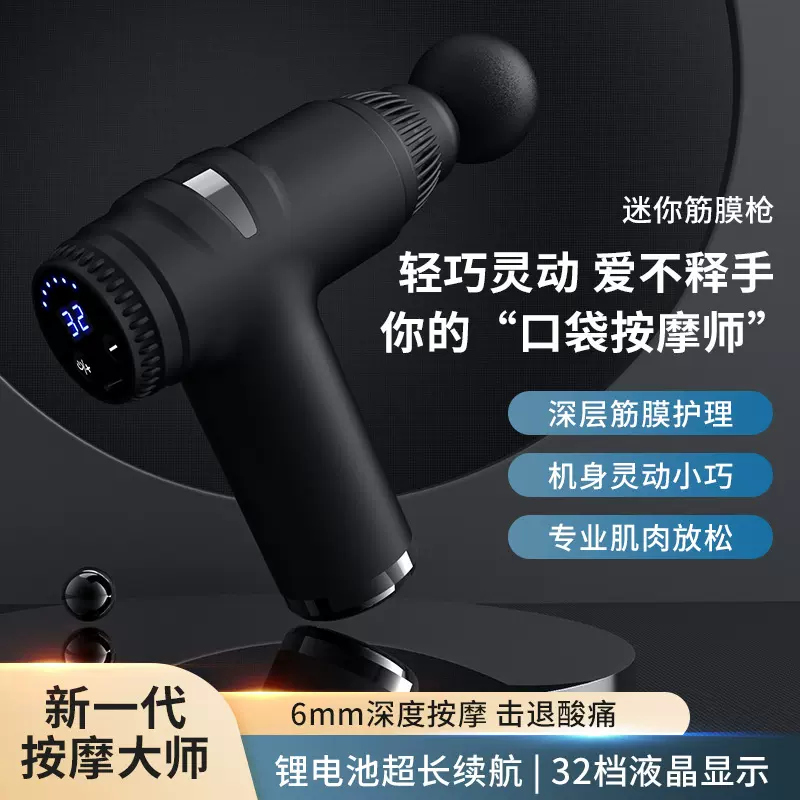专业级筋膜枪健身家用肌肉按摩器电动按摩枪跨境迷你充电款筋膜枪