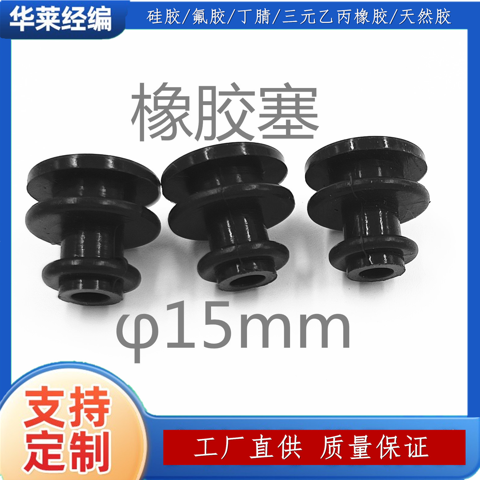 批发管塞 圆塞 椅子脚凳子脚圆管堵脚塞 橡胶堵头不锈钢孔塞闷头