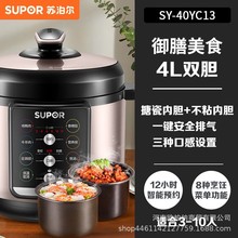 苏泊尔电压力锅4升家用大容量全自动智能电高压锅电饭锅SY-40YC13