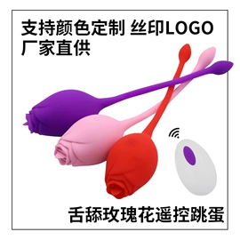 震动棒;飞机杯;情趣跳蛋