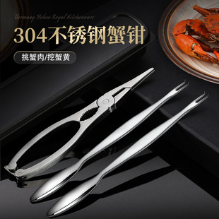 304 Stainless Steel Crab Pliers Crab Needle Crab Eating Artifact Household Crab Eating Tool Hairy Crab Tool Crab Clip Crab Spoon Crab Fork