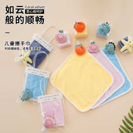 幼儿园儿童毛巾卡通加厚珊瑚绒擦手巾可挂吸水不掉毛毛巾伴手礼