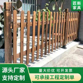 厂家定制庭院围栏花园木栅栏室外护栏碳化防腐木篱笆园艺别墅栅栏
