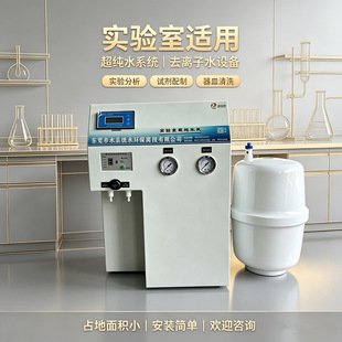 20L/H��У����ҳ���ˮ�C����ˮ̨ʽȥ�x��ˮ�C������򞼃ˮ�O��