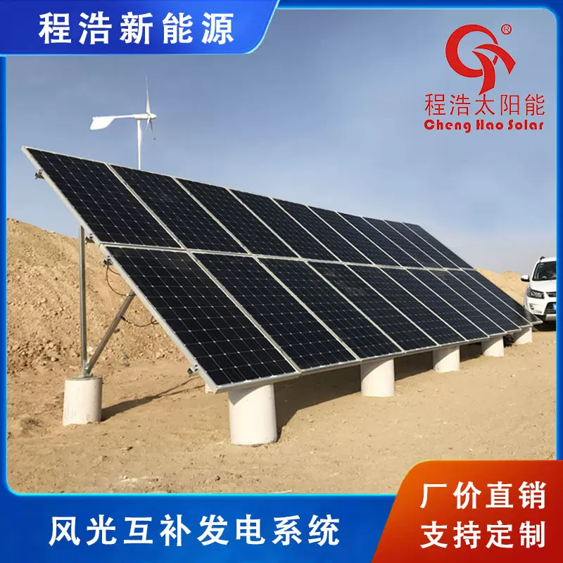 西藏昌都50kw风光互补发电系统 兰州50kw大型风光互补发电机 风力