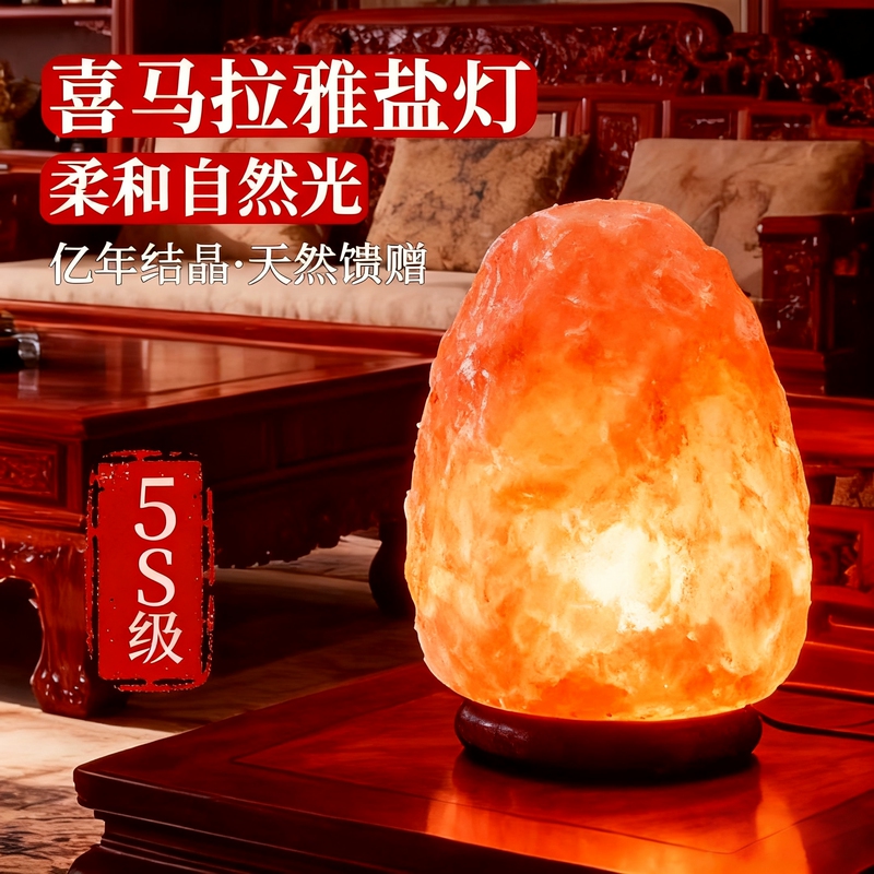 Natural Himalayan Salt Lamp, Creative Small Table Lamp, Bedroom Bedside Lamp, Light Luxury, Always Bright Desktop Atmosphere Lamp Natural Himalayan Salt Lamp, Creative Small Table Lamp, Bedroom Bedside Lamp, Light Luxury, Always Bright Desktop Atmosphere Lamp