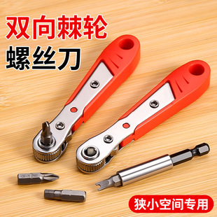 Multifunctional Multi-Purpose Chrome Vanadium Steel Ratchet Screwdriver 36-Tooth Narrow Space Strong Magnetic Two-Way Ratchet Screwdriver