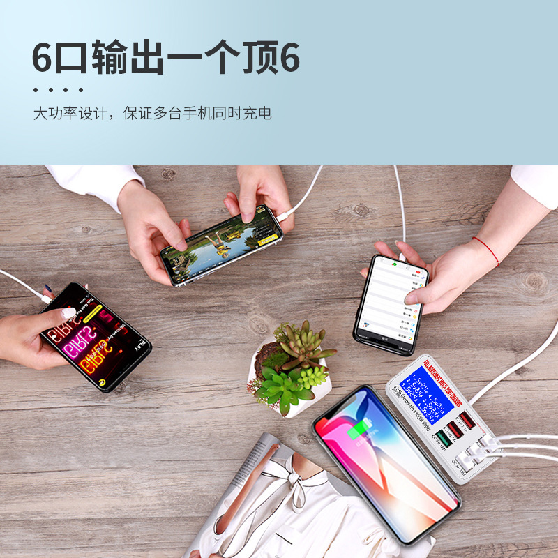 独立实时显示充电