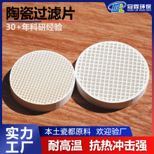 用于工业高温烟气过滤蜂窝陶瓷片  耐高温 抗热震性强陶瓷过滤片